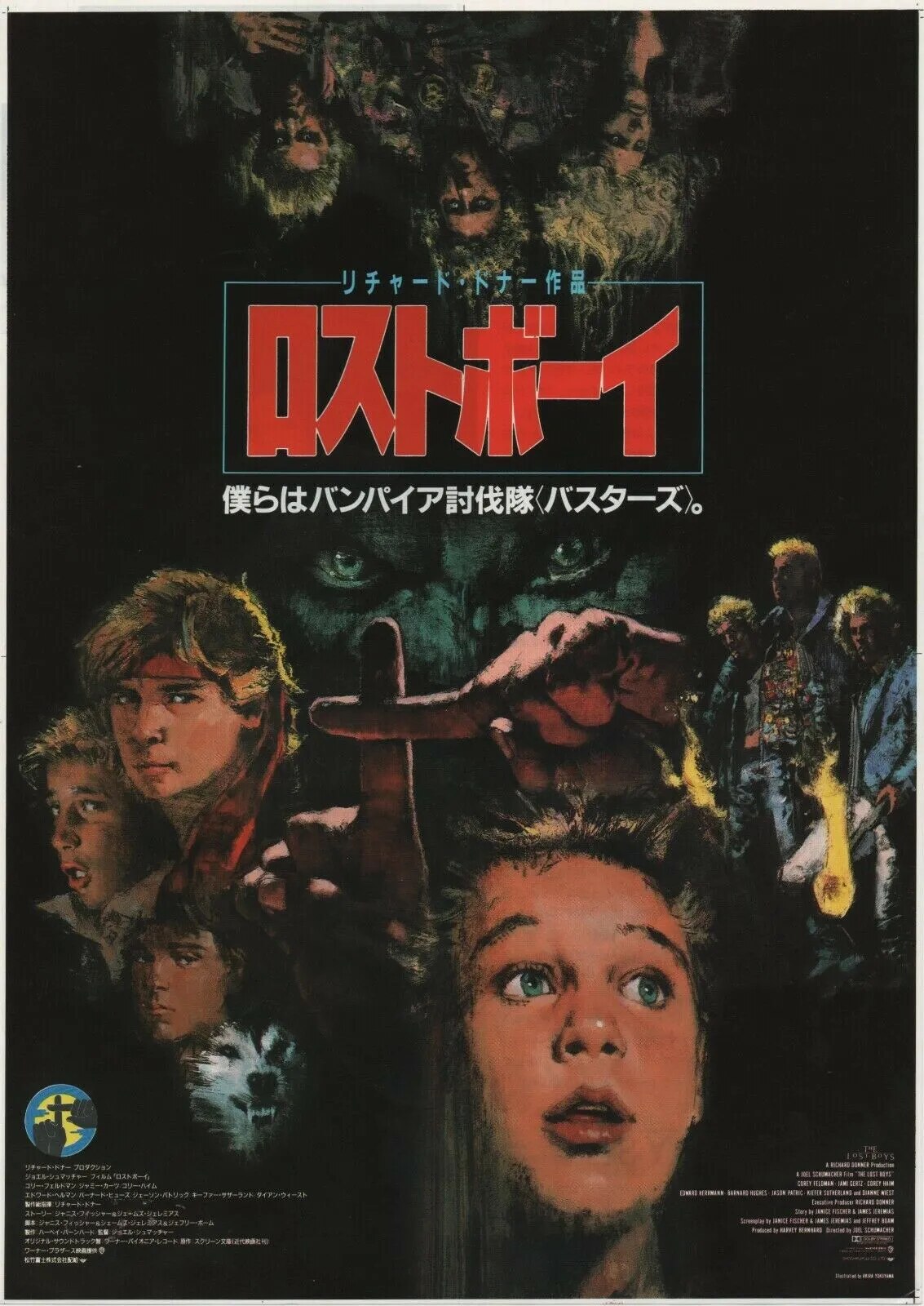 The Lost Boys - Japanese Movie Poster-30x45cm-