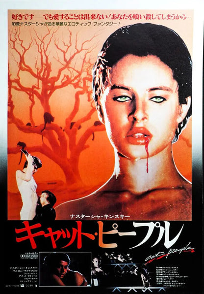 Cat People (1982) - Japanese Art Silk Movie Poster-30x45cm-