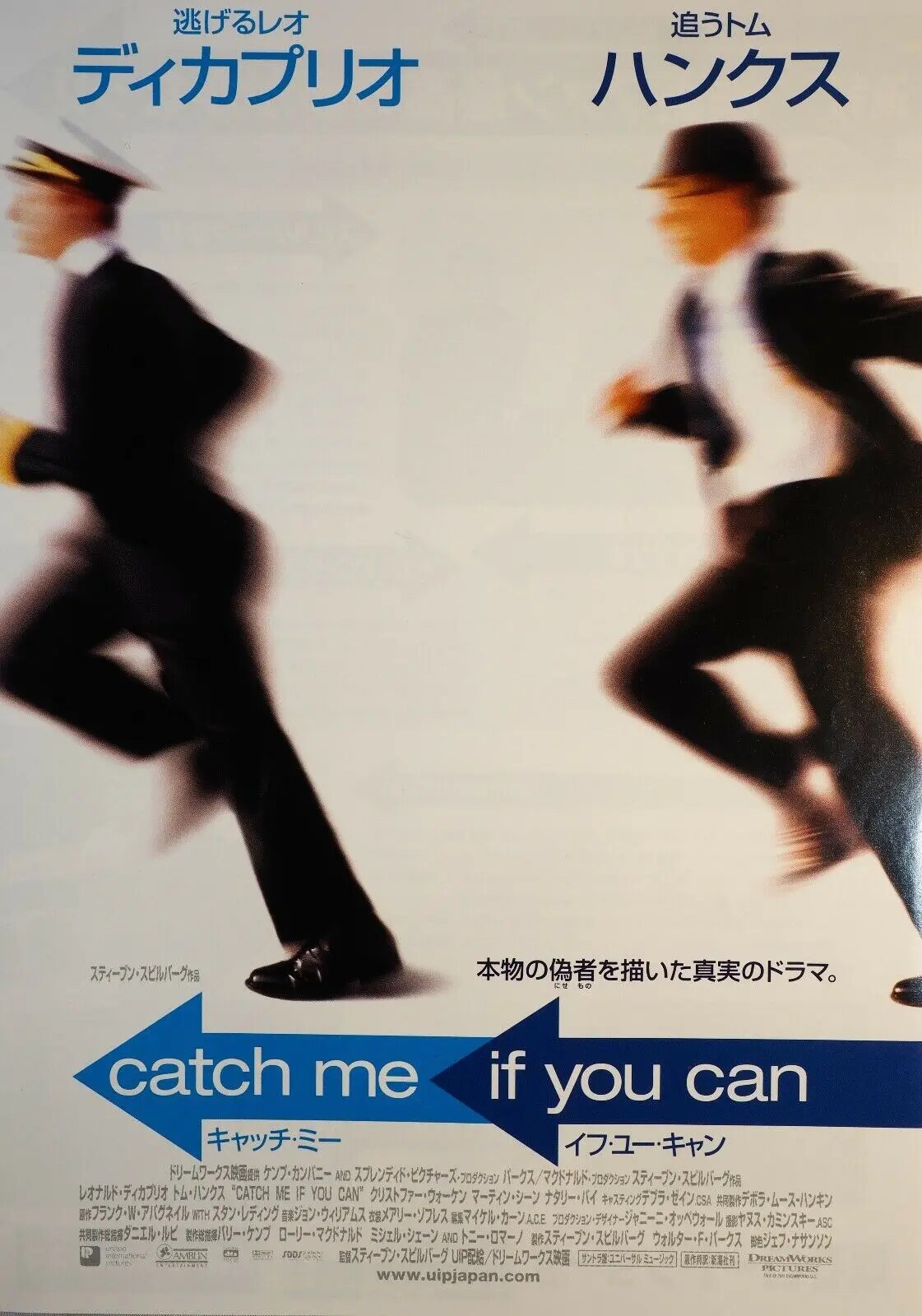 Catch Me If You Can - Leonardo Dicaprio And Tom Hanks Japanese Movie Poster-