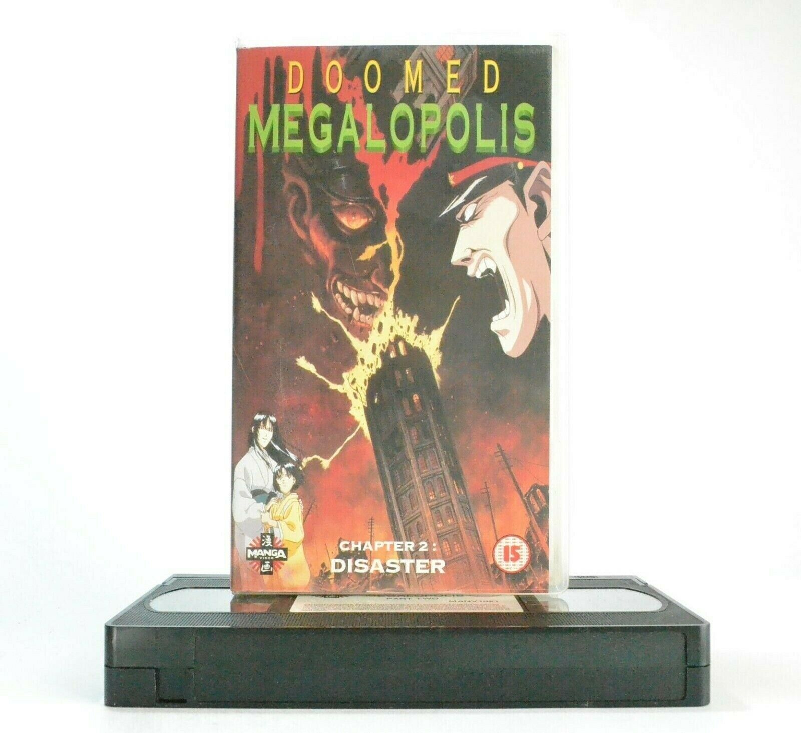 Doomed Megalopolis, Chapter 2: Disaster - Animation/Fantasy - TV Series - VHS-