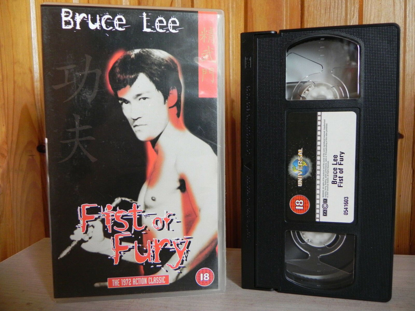 Fist Of Fury - 4 Front - The 1972 Action Classic - Cert (18) - Bruce Lee - VHS-