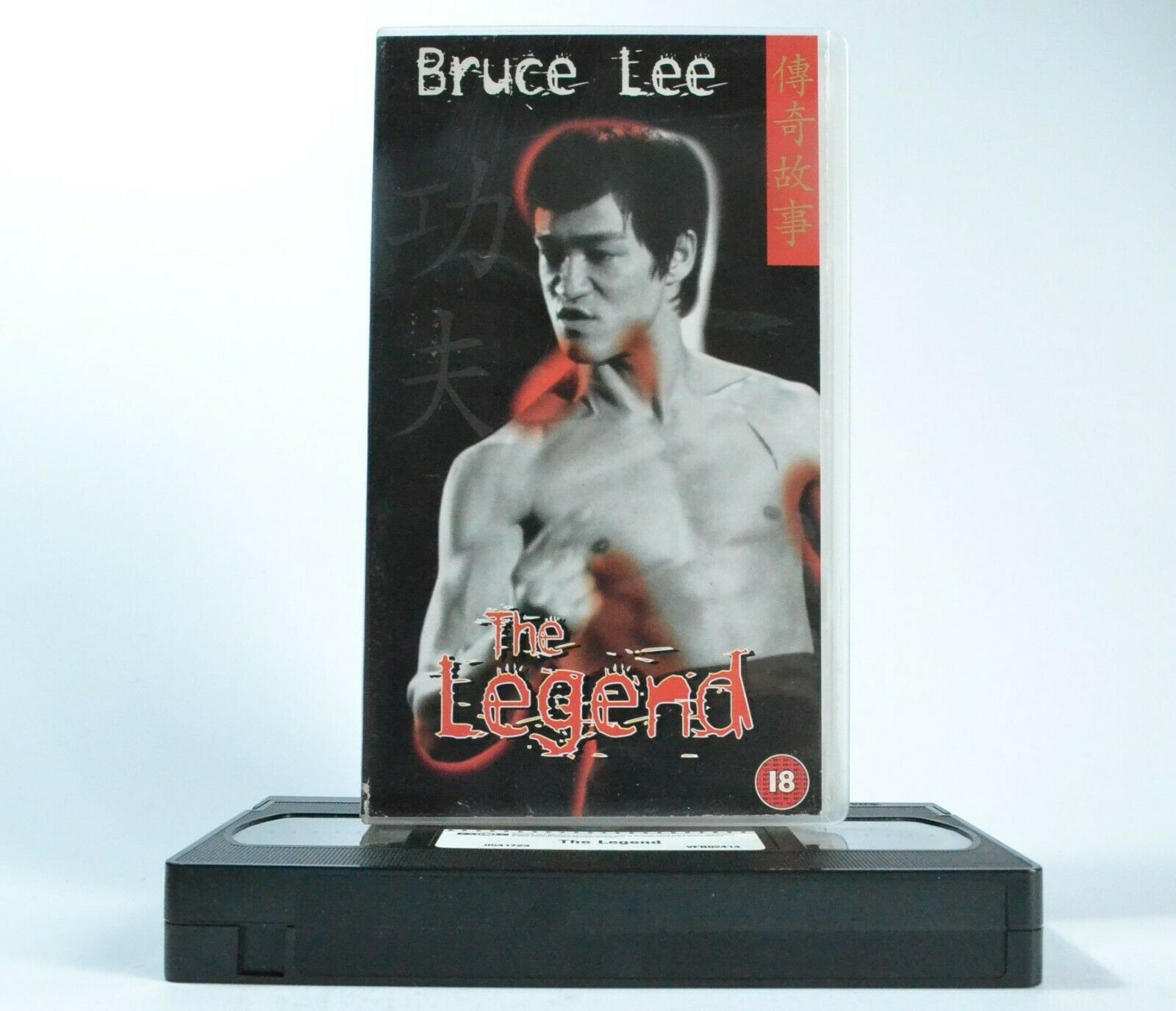 Bruce Lee: The Legend - (1997) 4 Front - Documentary - Martial Arts Hero - VHS-