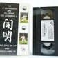 15 Movements & 83 Forms (Part 2): Chen Tai-Chi [Chen Zheng Lei] Liming Yu - VHS-