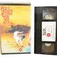 The Real Bruce Lee - Bruce Lee - Action - Pal - VHS-